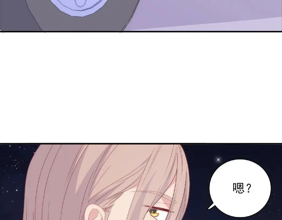 第88话 我们私奔吧 第115页