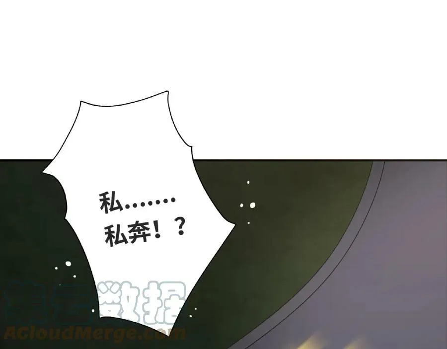 第89话 贝拉登场？ 第5页