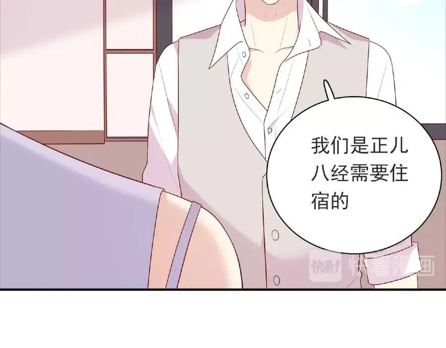 第89话 贝拉登场？ 第99页