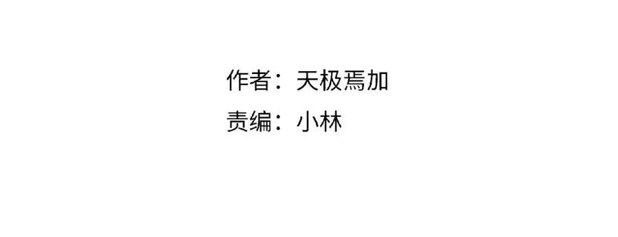 第92话 传统 第4页