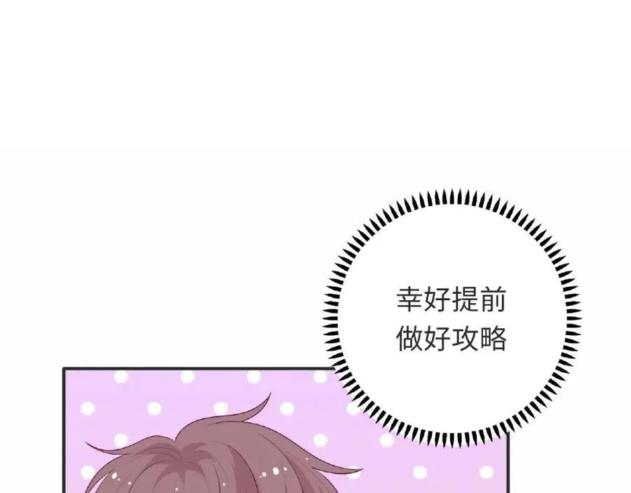 第92话 传统 第91页