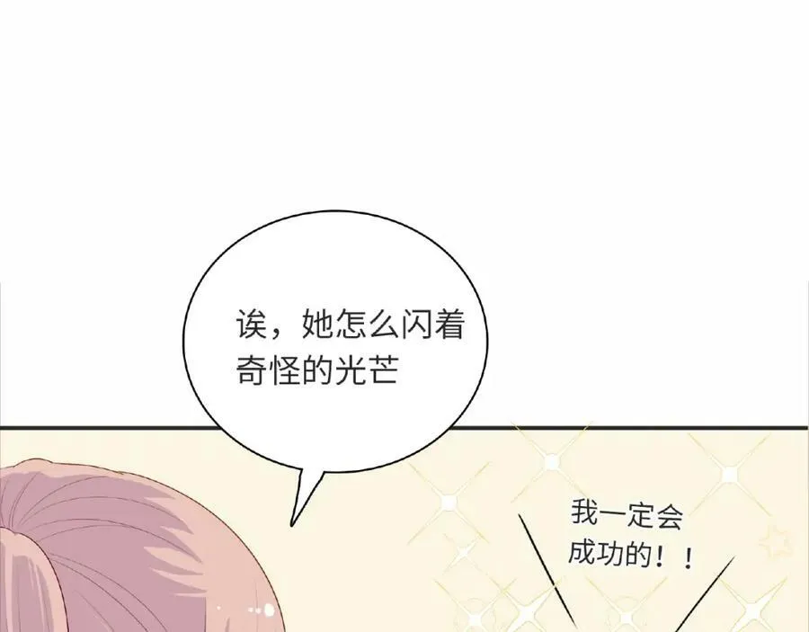 第92话 传统 第104页