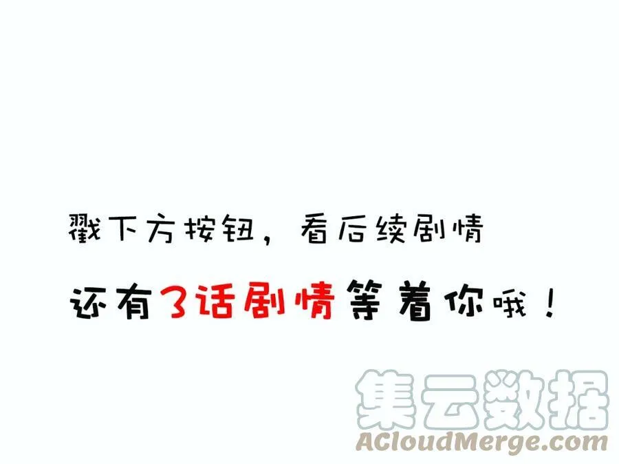 第92话 传统 第125页
