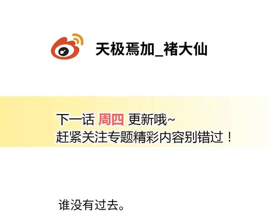 第94话 为你分担 第187页