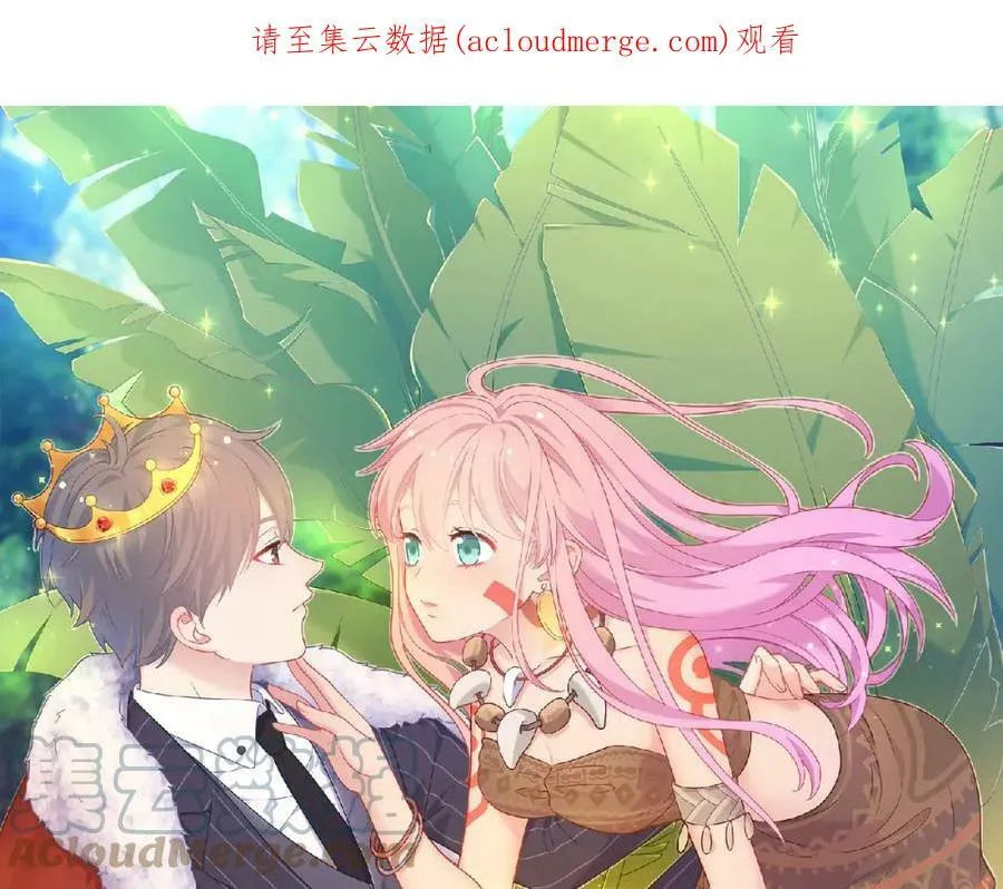 第95话 准备惊喜 第1页