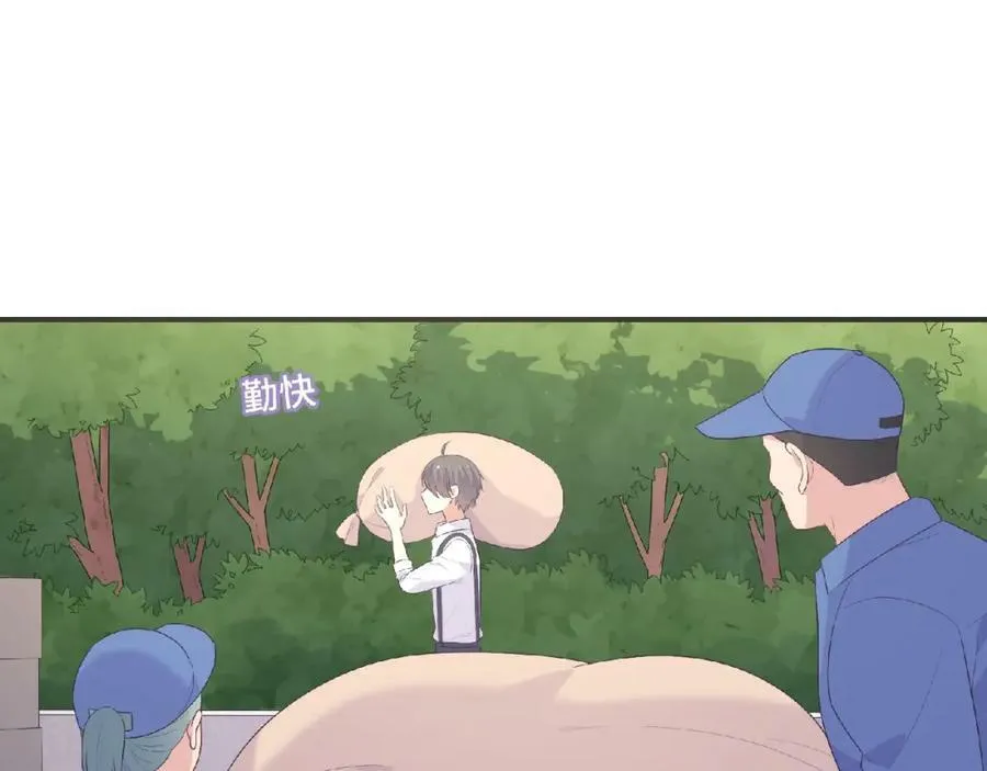 第95话 准备惊喜 第10页