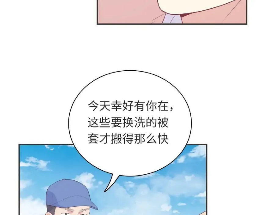 第95话 准备惊喜 第15页