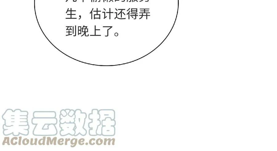 第95话 准备惊喜 第17页