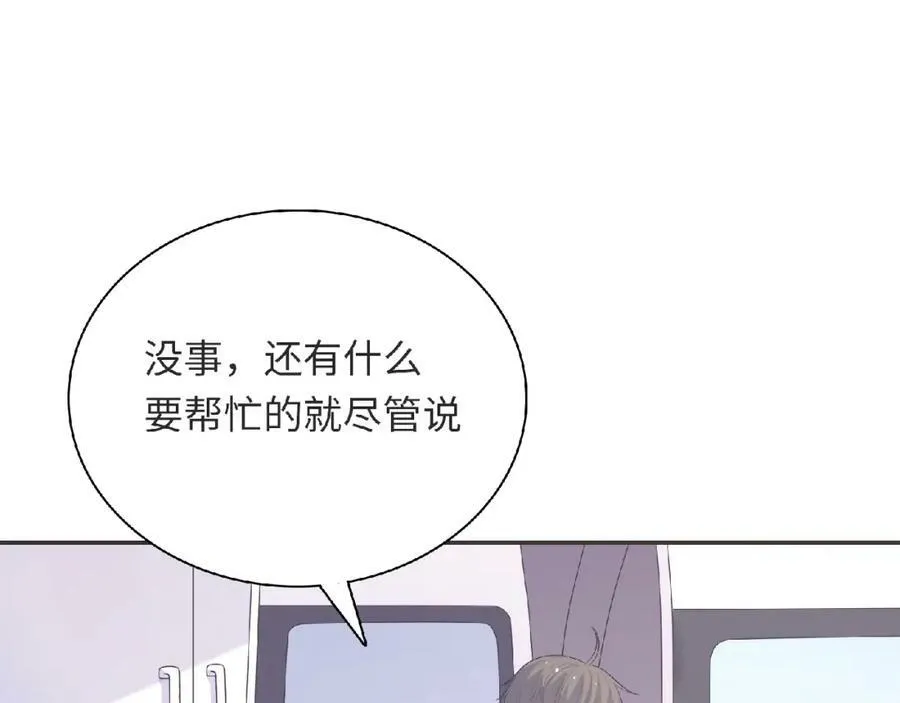 第95话 准备惊喜 第18页