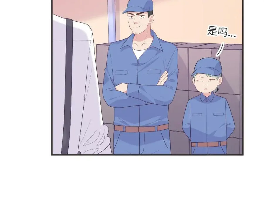 第95话 准备惊喜 第23页