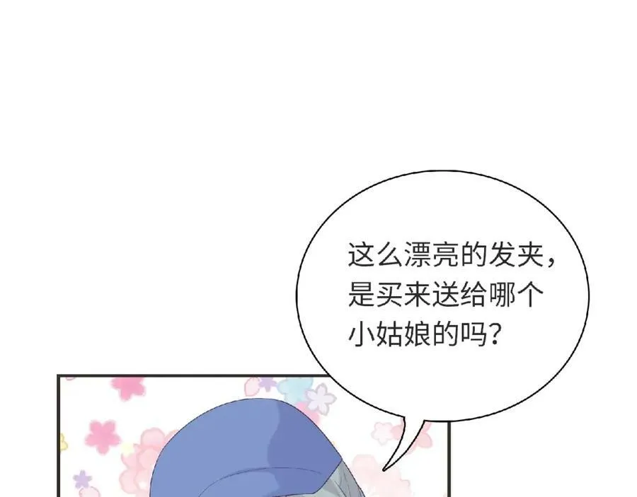 第95话 准备惊喜 第31页