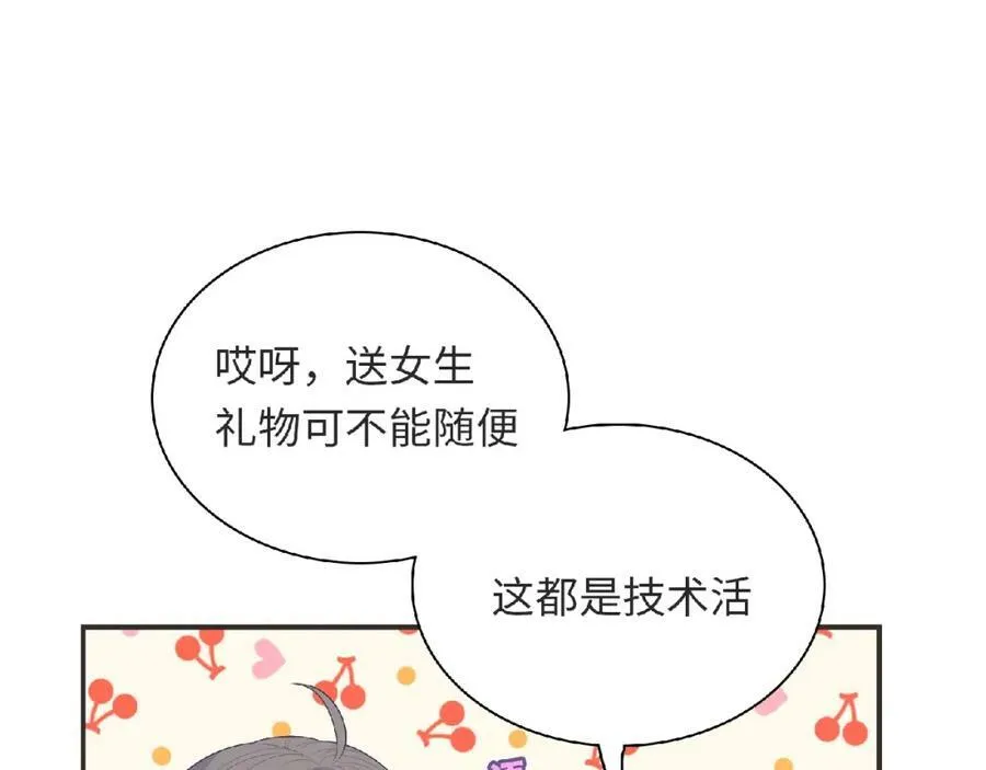 第95话 准备惊喜 第36页
