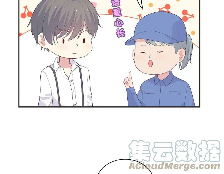 第95话 准备惊喜 第37页
