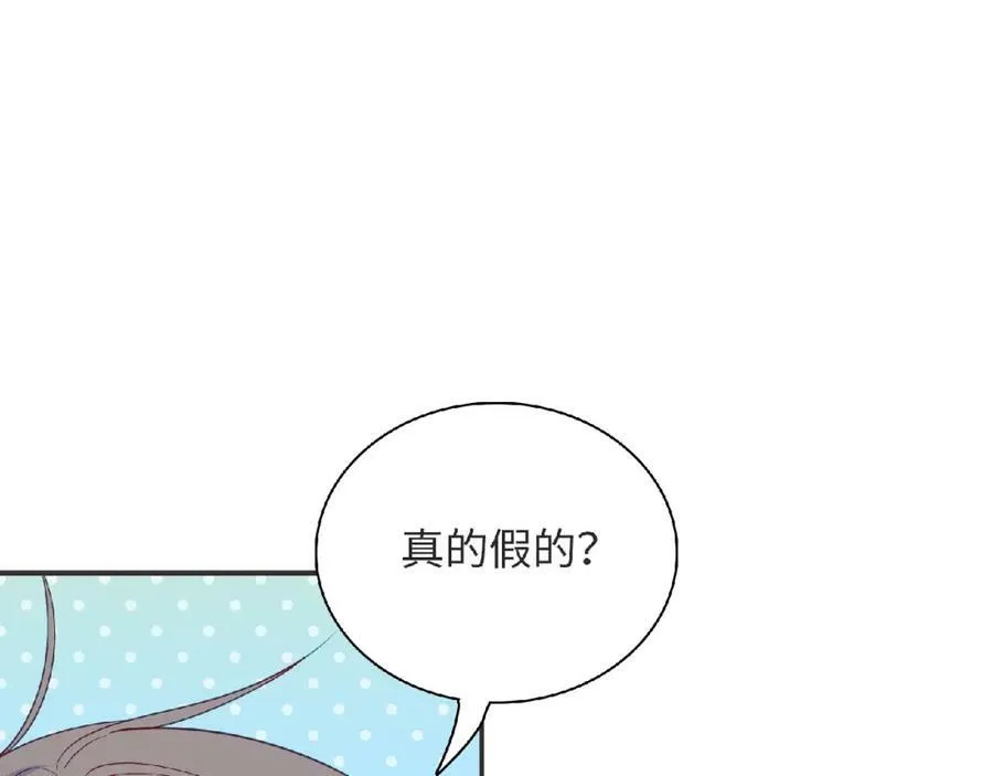 第95话 准备惊喜 第52页