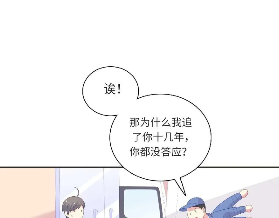 第95话 准备惊喜 第56页