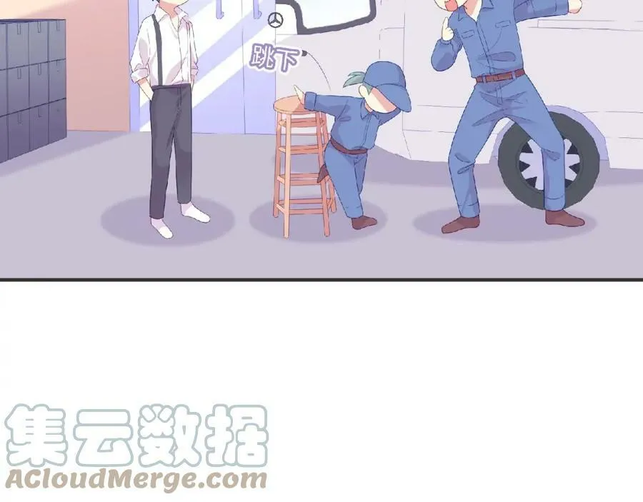 第95话 准备惊喜 第57页