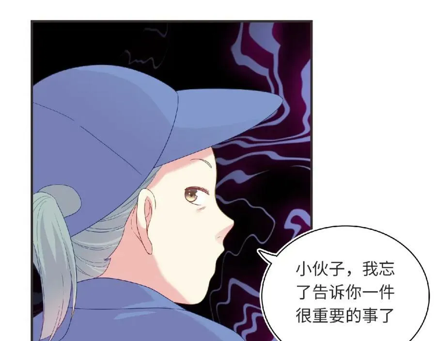 第95话 准备惊喜 第58页