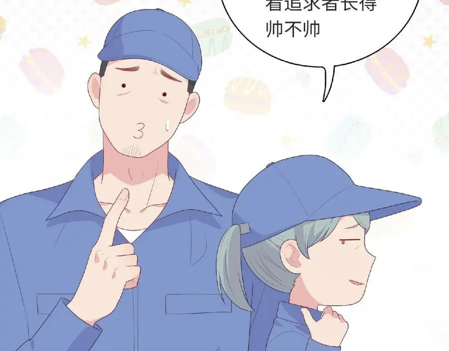 第95话 准备惊喜 第62页