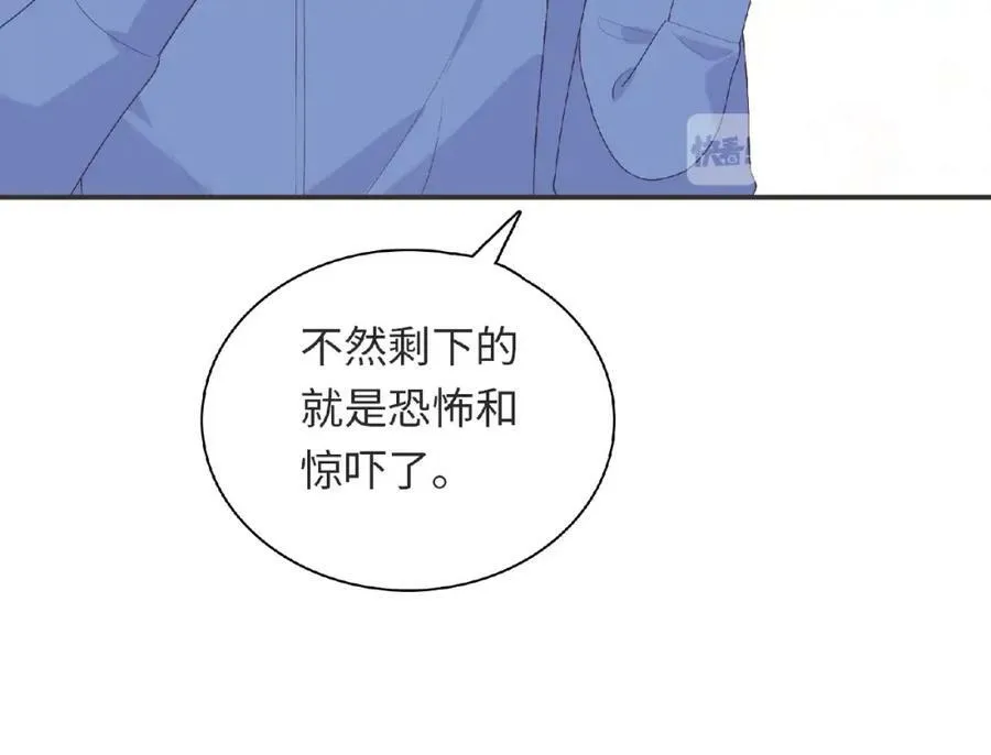 第95话 准备惊喜 第63页