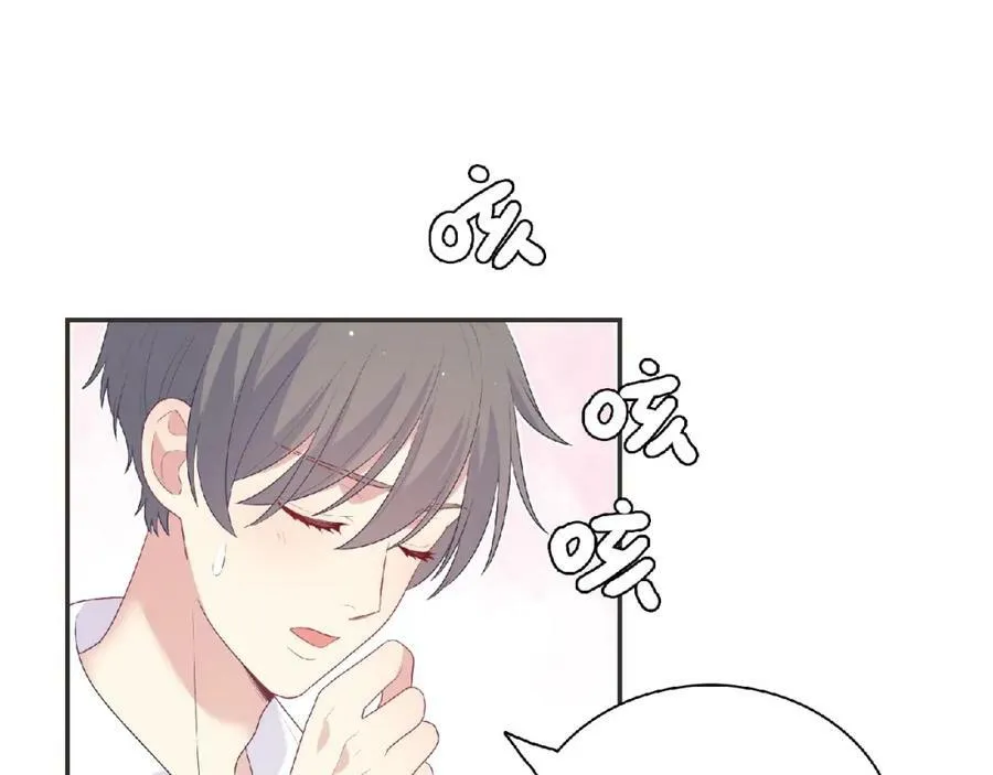 第95话 准备惊喜 第64页
