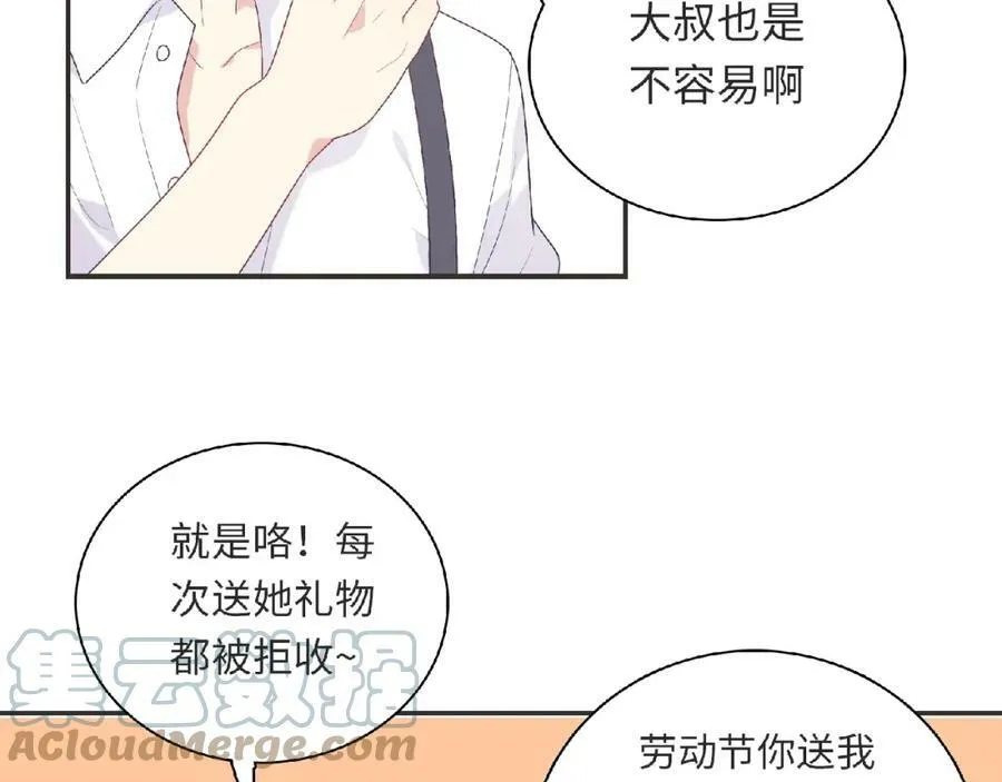 第95话 准备惊喜 第65页