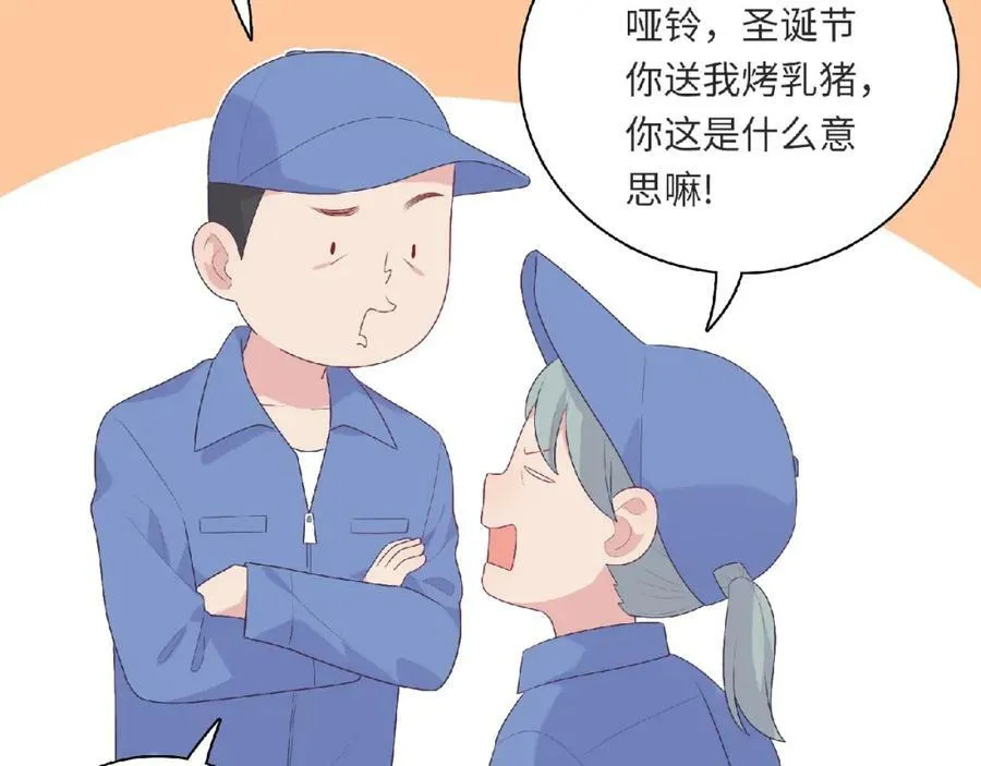 第95话 准备惊喜 第66页