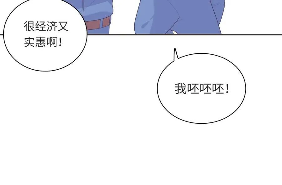 第95话 准备惊喜 第67页