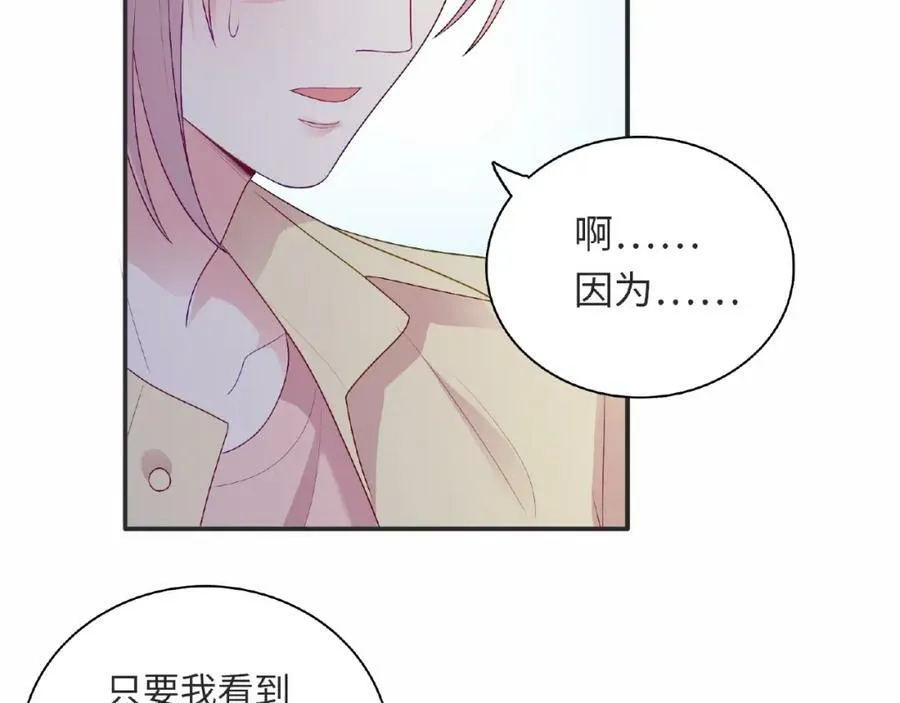 第95话 准备惊喜 第80页