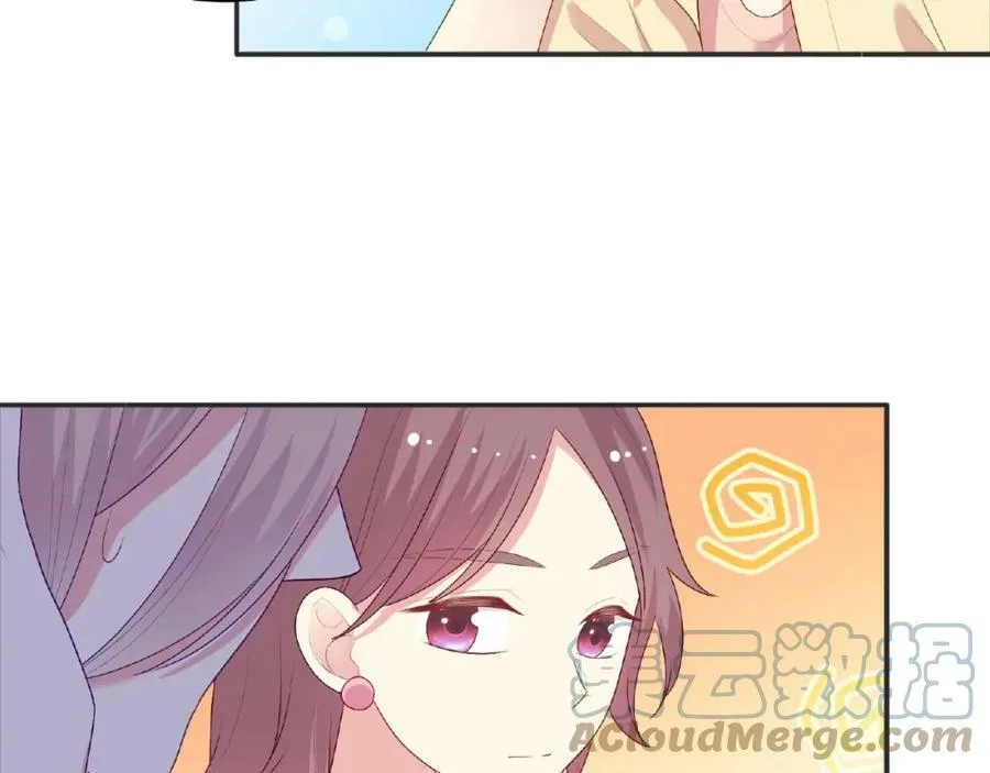第95话 准备惊喜 第85页