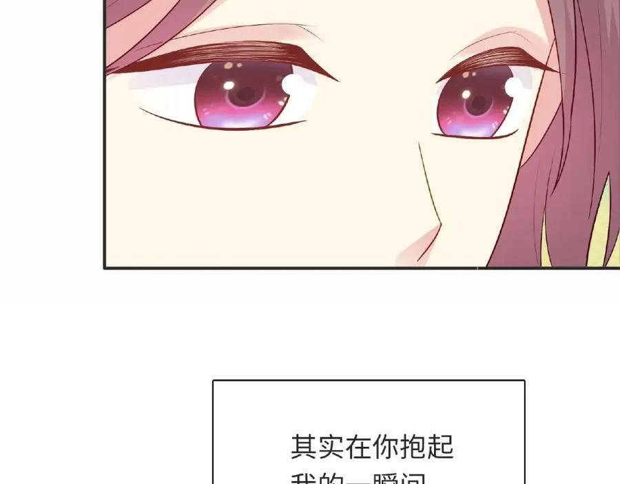 第95话 准备惊喜 第88页