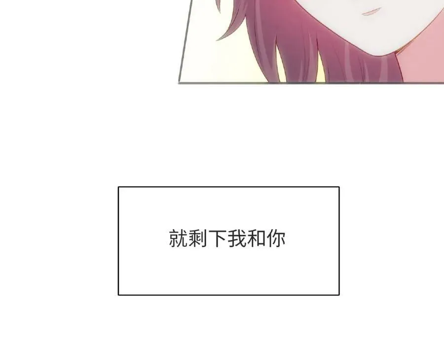 第95话 准备惊喜 第94页