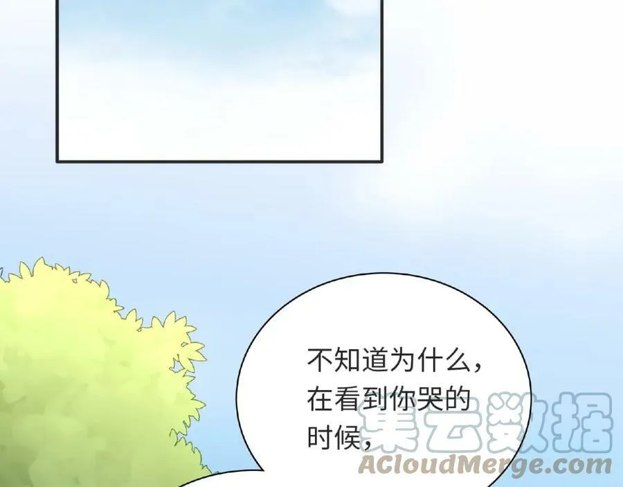 第95话 准备惊喜 第97页