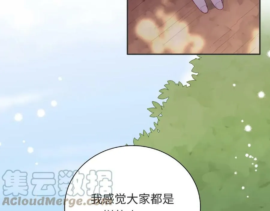 第95话 准备惊喜 第105页