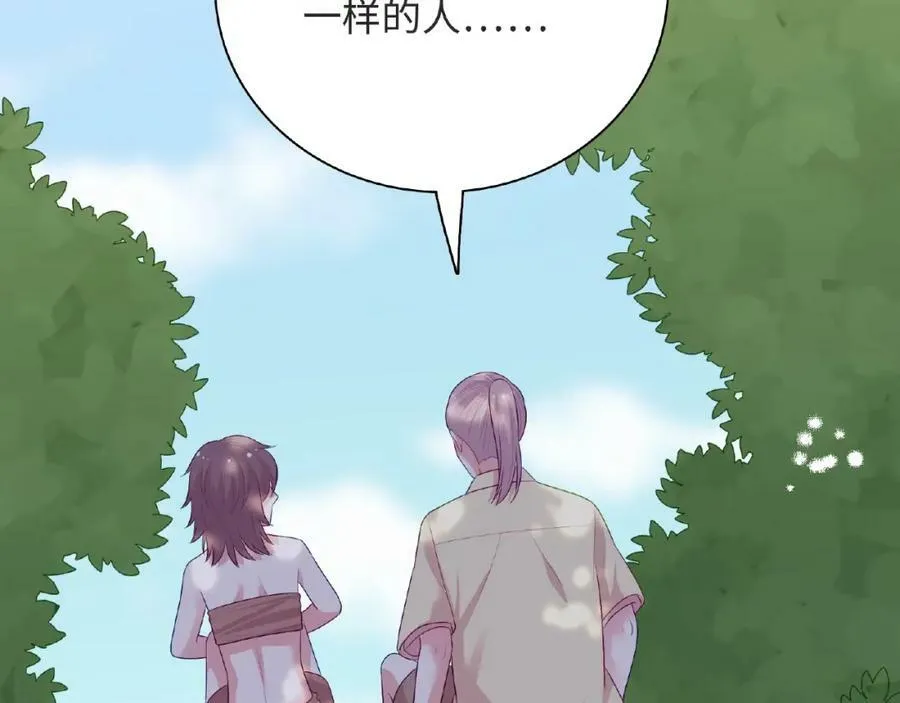 第95话 准备惊喜 第106页