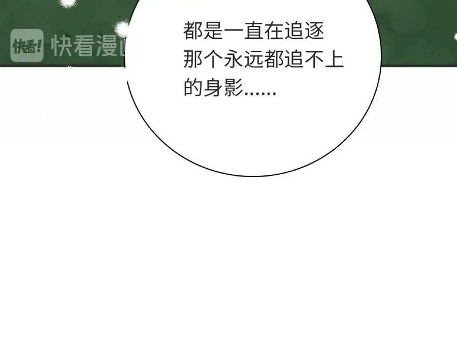 第95话 准备惊喜 第108页