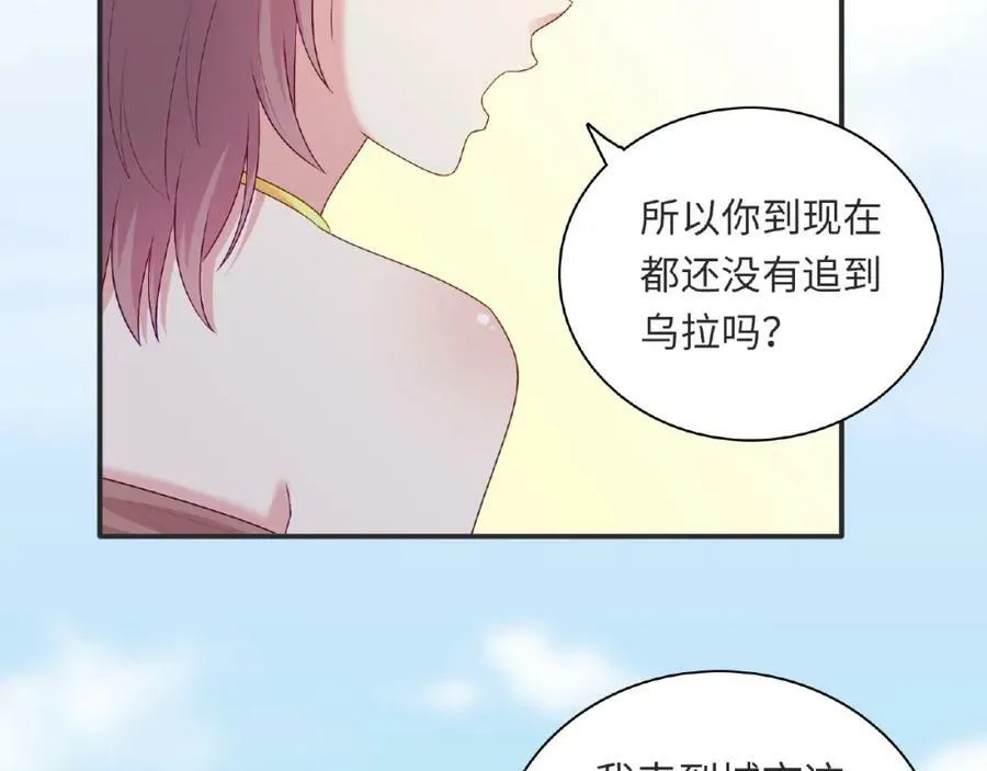第95话 准备惊喜 第111页
