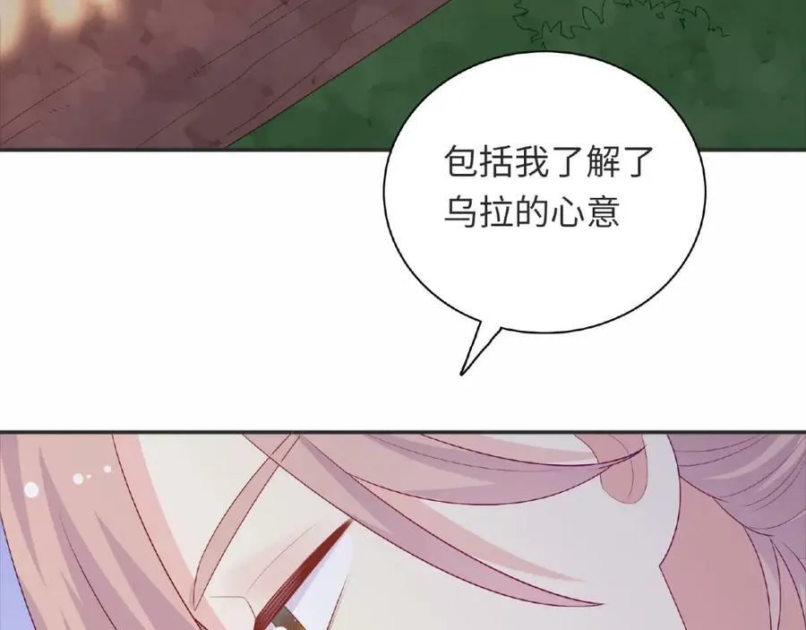 第95话 准备惊喜 第114页