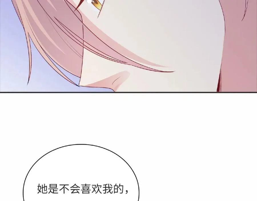 第95话 准备惊喜 第115页