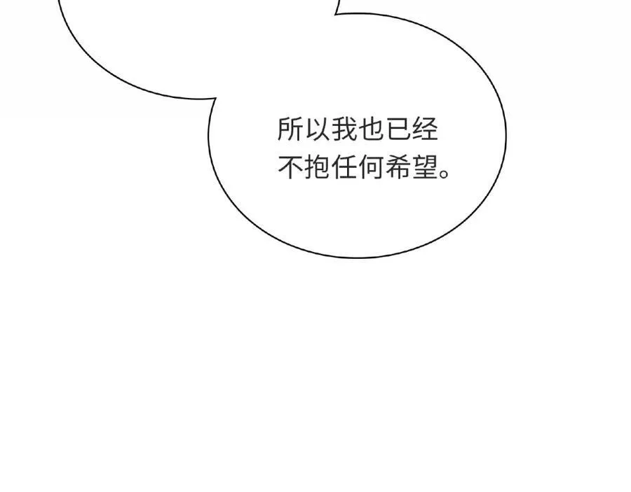 第95话 准备惊喜 第116页