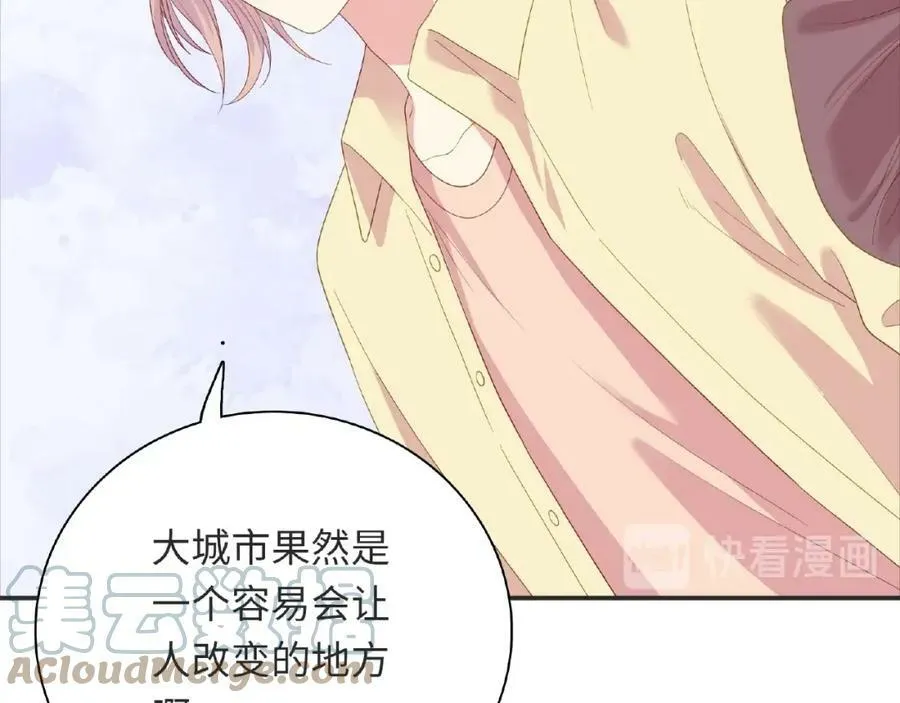 第95话 准备惊喜 第121页