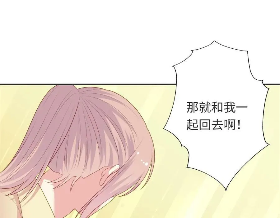 第95话 准备惊喜 第126页