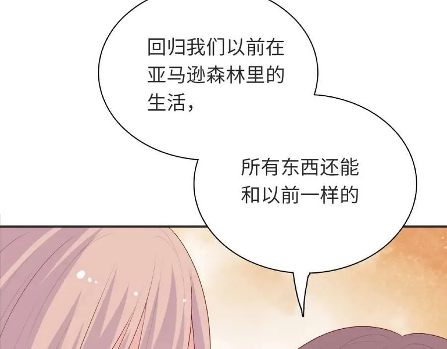 第95话 准备惊喜 第128页