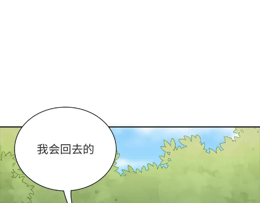 第95话 准备惊喜 第131页