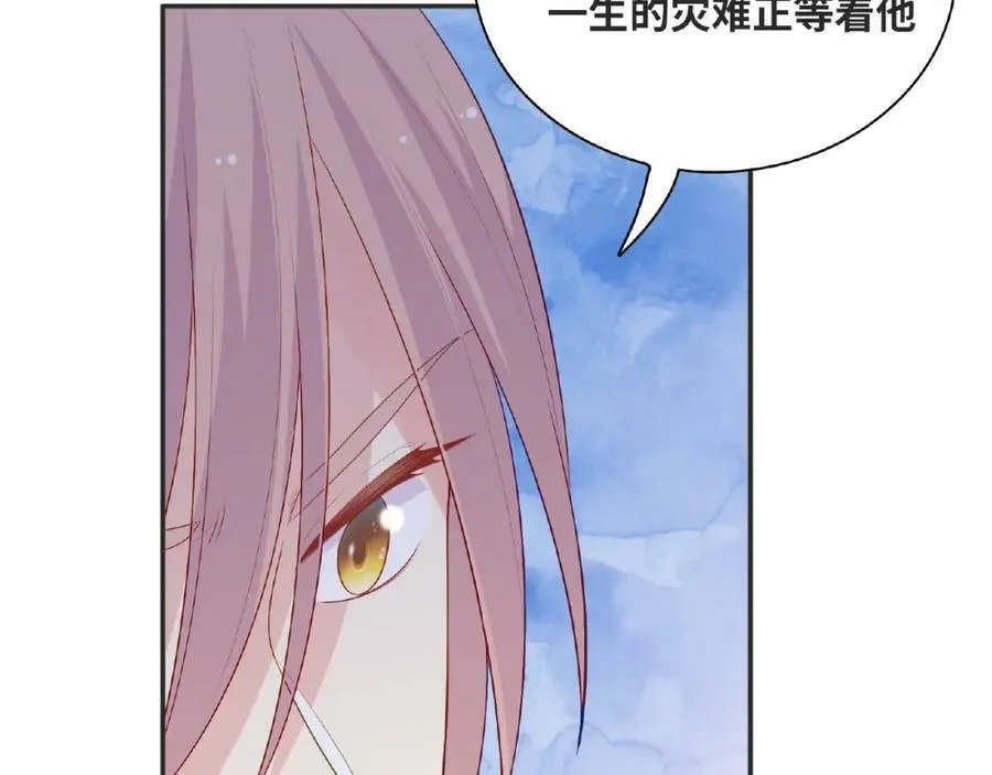第95话 准备惊喜 第134页