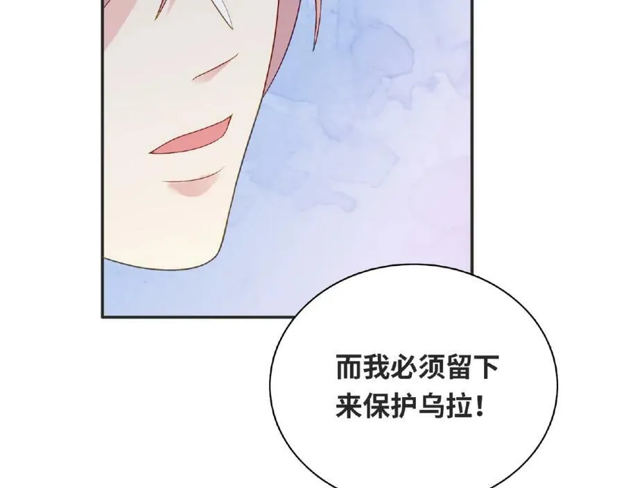 第95话 准备惊喜 第135页