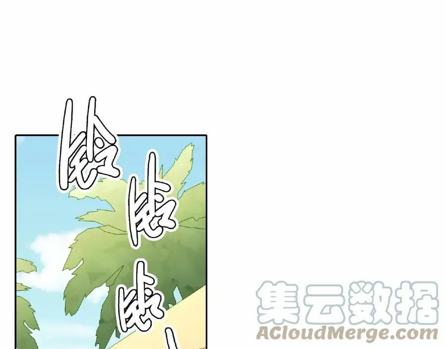 第95话 准备惊喜 第137页