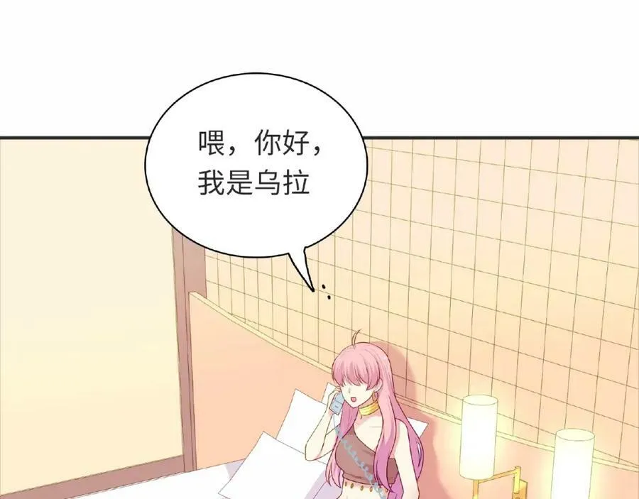 第95话 准备惊喜 第140页