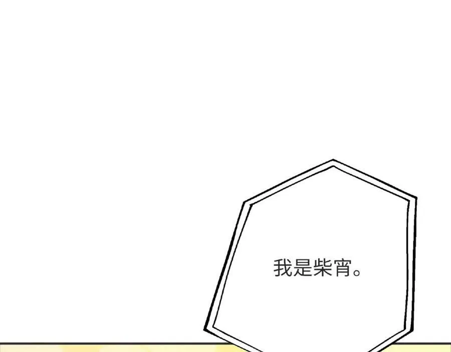 第95话 准备惊喜 第143页