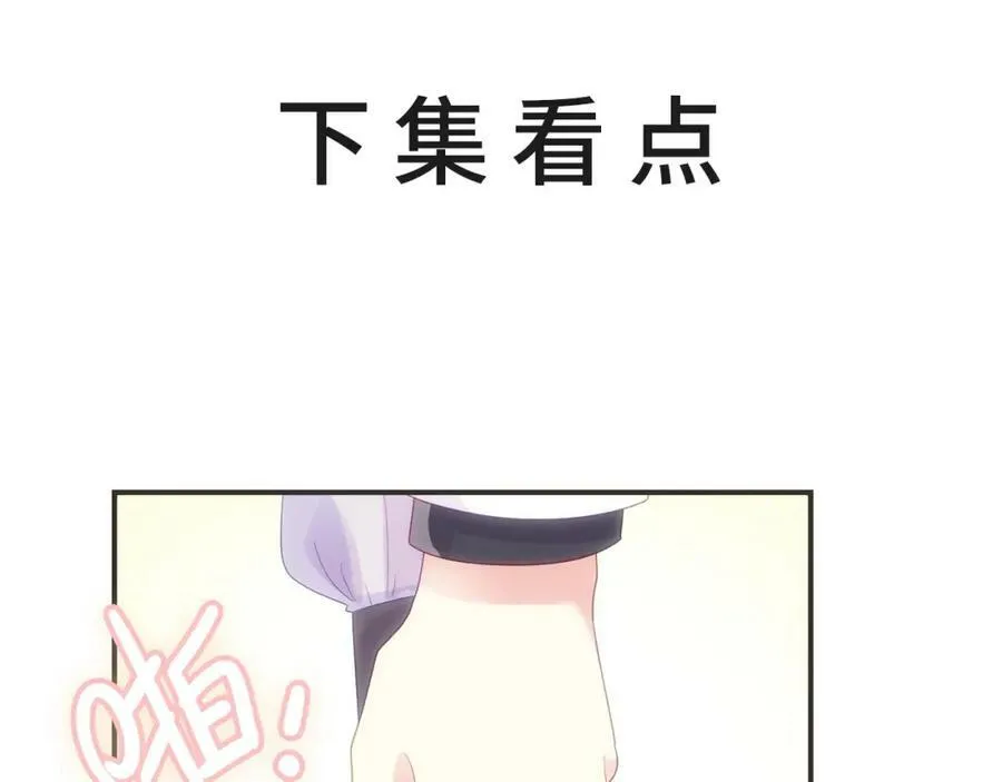 第95话 准备惊喜 第148页