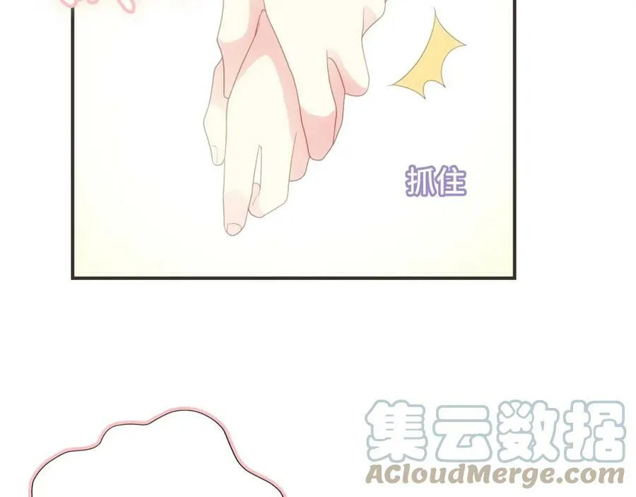 第95话 准备惊喜 第149页